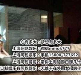 霸州上海模特雇用伴游(上海模特雇用伴游人员)