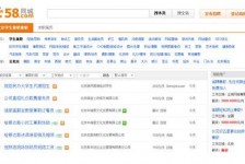 霸州赶集网雇用商务伴游司机是实的吗(赶集网雇用商务伴游司机是实的吗吗)