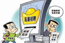 霸州北京伴游招聘 揭秘58同城等网站招聘陷阱:招聘女公关!