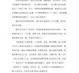 霸州旅游感想(张家界旅游感想)