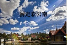 霸州旅游介绍(旅游介绍词)