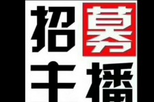 霸州鲅鱼圈兼职模特(鲅鱼圈兼职联络体例)