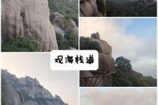 霸州一日游攻略(崂山风景区一日游攻略)