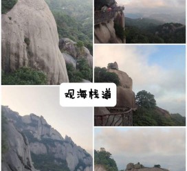 霸州一日游攻略(崂山风景区一日游攻略)