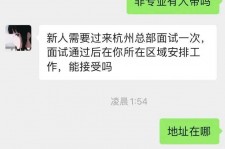 霸州出息无忧上兼职模特雇用靠谱吗的简单介绍