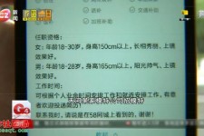 霸州秦皇岛找模特兼职(秦皇岛成人模特培训)