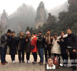 霸州中国张家界平安结伴游(张家界私人伴游)
