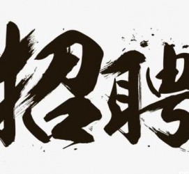 霸州商务伴游招聘 全国大圈小圈中圈女招聘【年薪百万】2023已更新(今日/招聘)