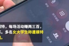 霸州大学生兼职模特怎么入行(大学生兼职模特怎么入行好)
