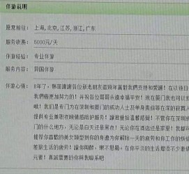霸州私家伴游实体店(北京私家伴游什么价格)