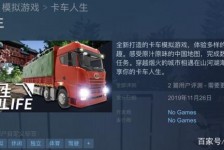 霸州开着卡车带老伴游中国(开卡车为什么要带老婆一起)
