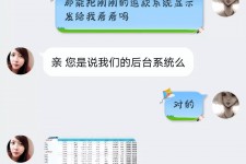 霸州兼职模特识破聊天记录(兼职模特识破聊天记录违法吗)