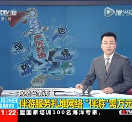 霸州伴游中国靠谱吗(伴游真的假的)