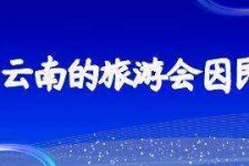 霸州中国旅游团伴游是什么(结伴旅游叫什么)