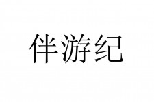 霸州雇用伴游信息(伴游公司雇用)