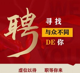 霸州商务伴游招聘 重庆星级酒店诚招司机服务员夜场保安