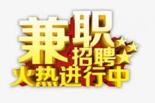 霸州高端商务伴游雇用兼职zgfx的简单介绍
