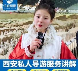 霸州北京商务伴游 “网约导游”走红西安 去年近8万人下单体验西安深度游