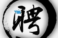 霸州伴游雇用天津(天津公关雇用伴游)