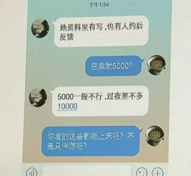 霸州全国雇用伴游一单一结(雇用高端伴游一天20万)