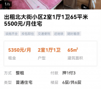 霸州私人伴游是什么 “过年租友”陷阱：骗财与色情服务