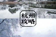 霸州杭州自由行(杭州自由行攻略三天)