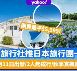 霸州旅游价格(旅游价格机制)