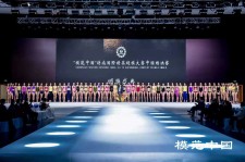 霸州超模大赛(SIUF国际超模大赛)