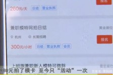 霸州平面模特兼职被**(兼职的平面模特是实的吗)