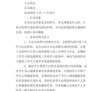 霸州旅游计划(旅游计划思维导图)