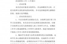 霸州旅游计划(旅游计划思维导图)