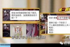 霸州做兼职模特靠谱吗的简单介绍
