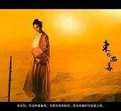 霸州关于中国伴游带你做剑客的信息