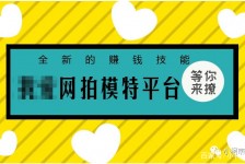 霸州淘宝兼职模特曲播工资(一般淘宝模特兼职工资)