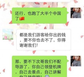 霸州伴游雇用实的吗(伴游雇用实的吗可信吗)