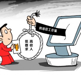霸州北京伴游招聘 毕业季招聘季，文安毕业生当心网上招聘陷阱：超五千人曾被骗，涉案近亿元！