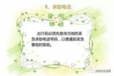 霸州旅游小贴士(学步桥旅游小贴士)