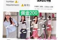 霸州雇用模特兼职工做(北京雇用模特兼职工做地点)