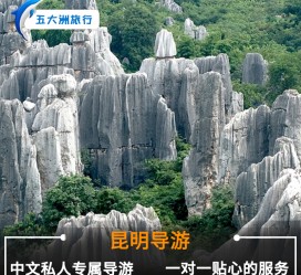 霸州贵阳市游览社英语伴游雇用(贵阳市前十名游览社是哪几家)
