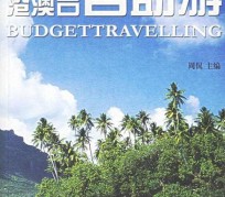 霸州自助游(自助游app)