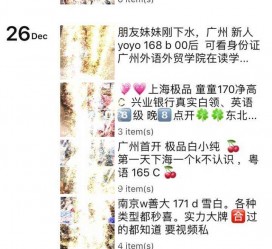霸州外围伴游雇用圈套(雇用伴游什么样子的是实的)