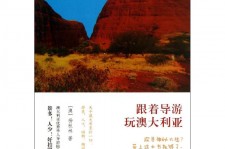 霸州旅游游记(旅游游记800字作文)