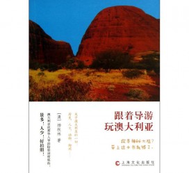 霸州旅游游记(旅游游记800字作文)