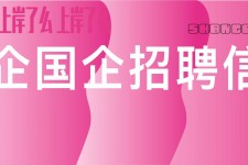 霸州上海高薪雇用私家伴游(上海雇用伴游年薪8000万)