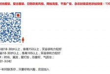 霸州杭州模特兼职通知布告(杭州模特兼职通知布告网)