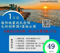 霸州旅游线路报价(旅游线路报价表)