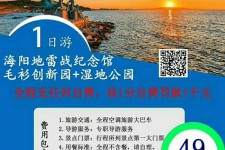 霸州旅游线路报价(旅游线路报价表)