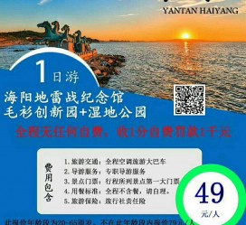 霸州旅游线路报价(旅游线路报价表)
