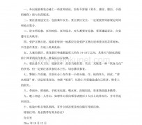 霸州旅游小贴士(去日本的旅游小贴士)