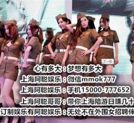 霸州伴游雇用圈套(伴游雇用圈套揭秘)